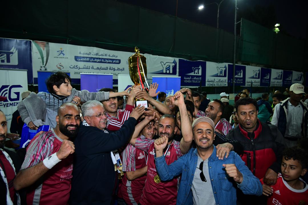 فريق يمن موبايل يتوج بلقب بطولة دوري الشركات النسخة السابعة